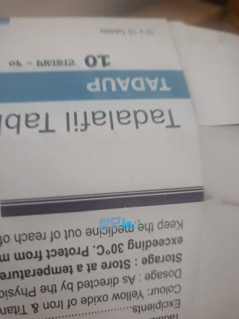 비달리스타 프로 20mg 100정 photo review