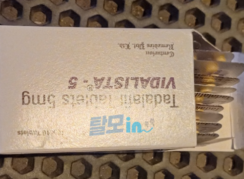 비달리스타 2.5mg 100정 photo review