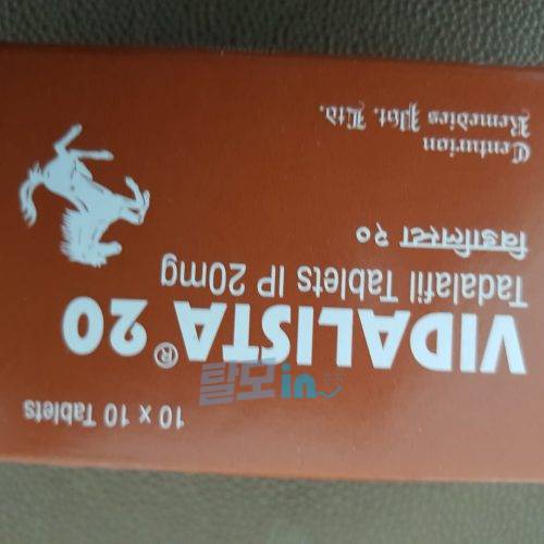 비달리스타CT 20mg 100정 photo review