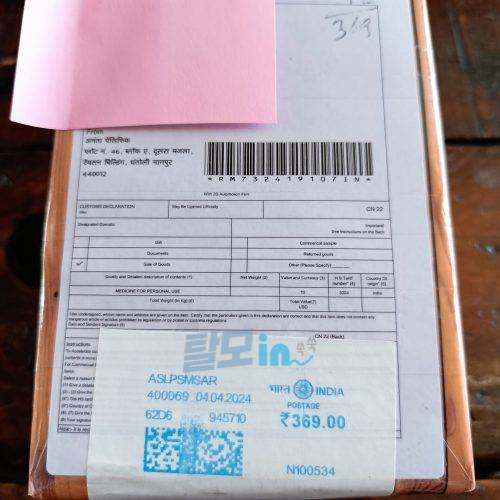 비달리스타 2.5mg 100정 photo review