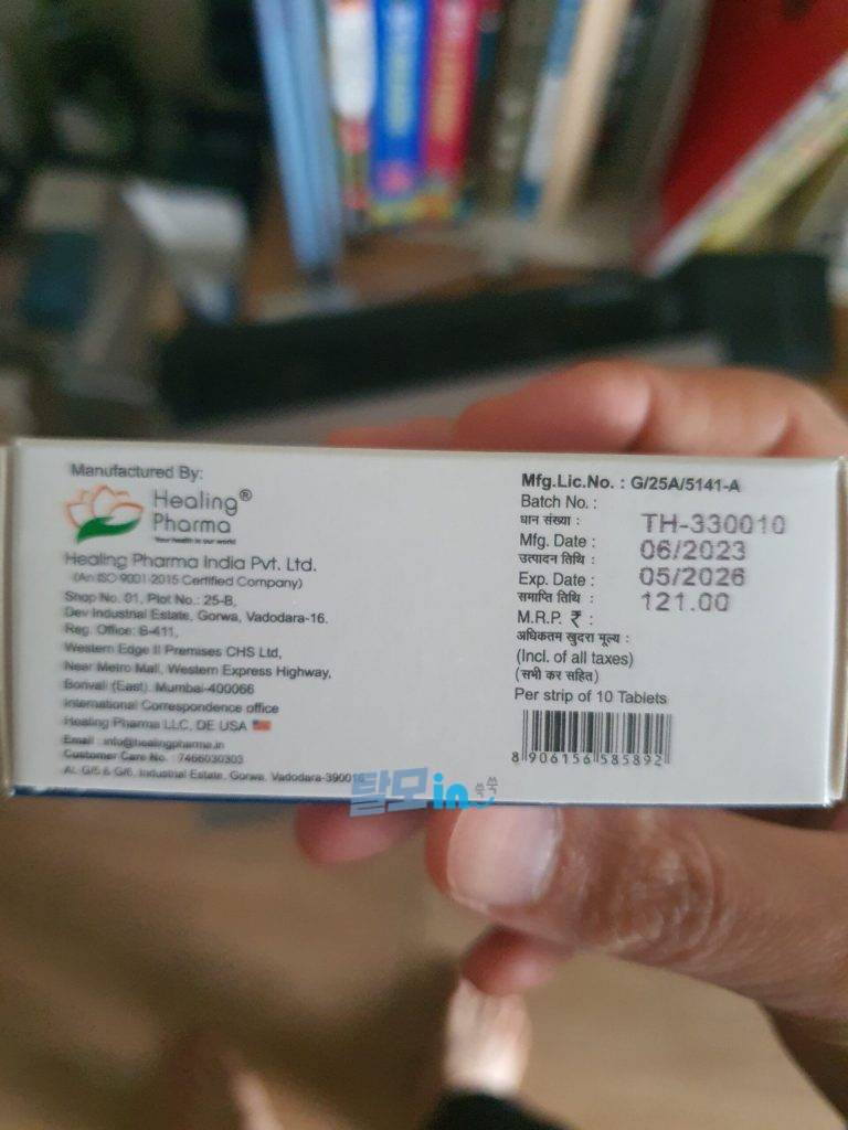 힐페시아1mg 900정 photo review