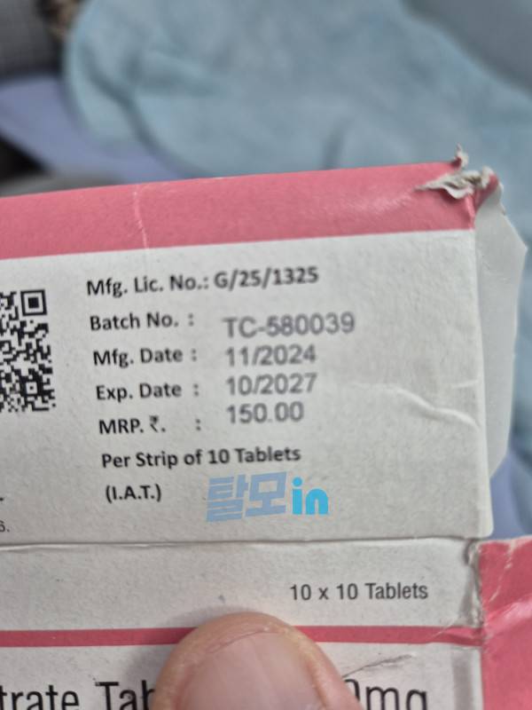 센포스 50mg 100정 photo review