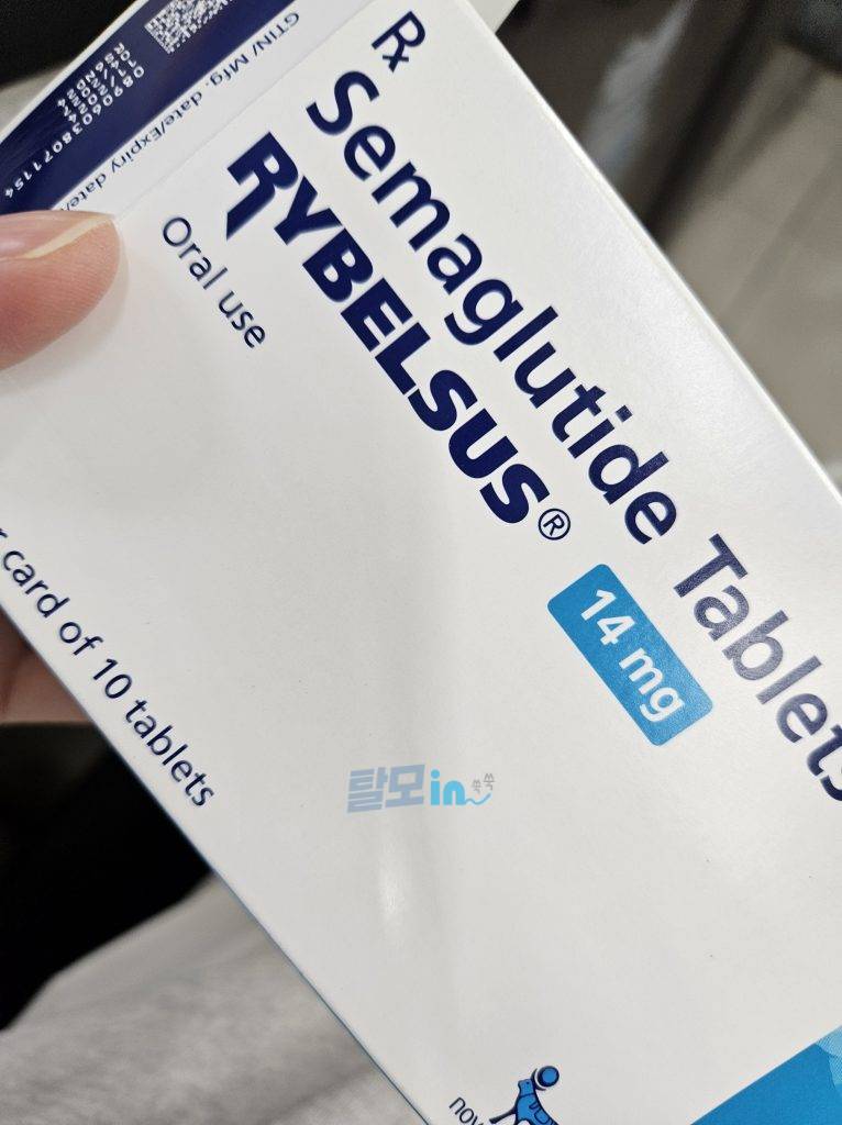 리벨서스14mg 30정 photo review