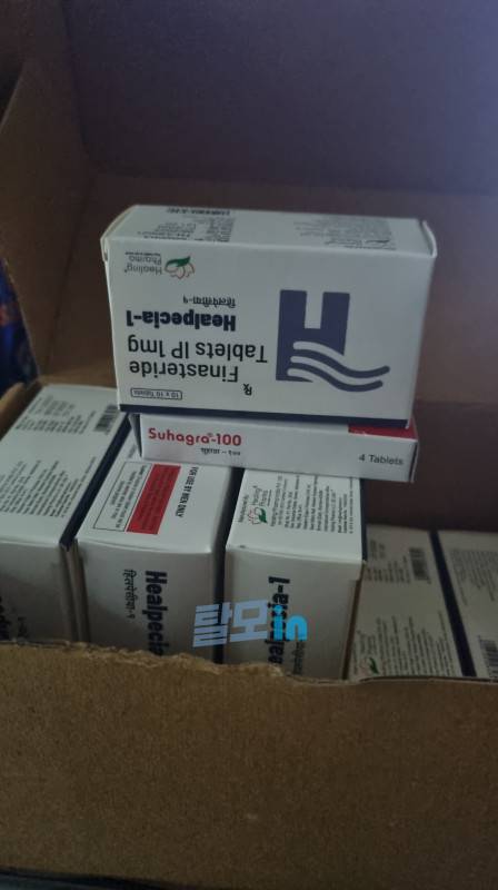 힐페시아1mg 900정 photo review